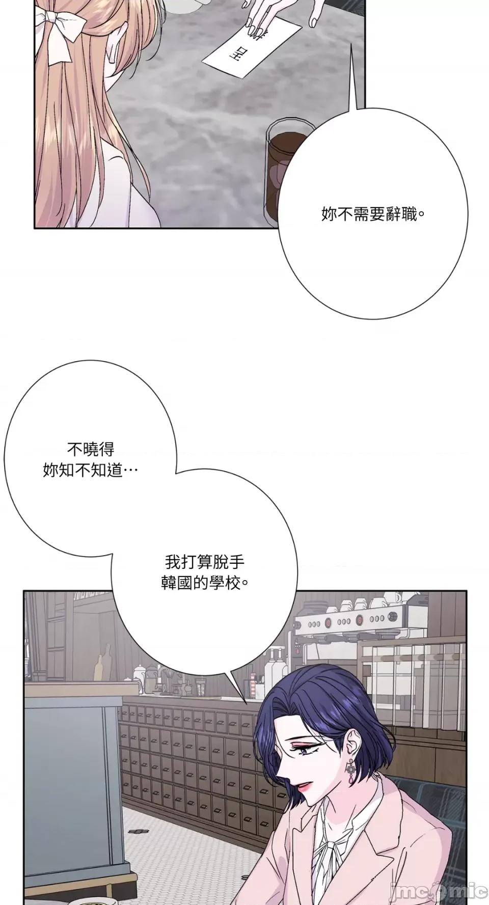 莉莉丝2 莉莉丝2-第67话 第44页