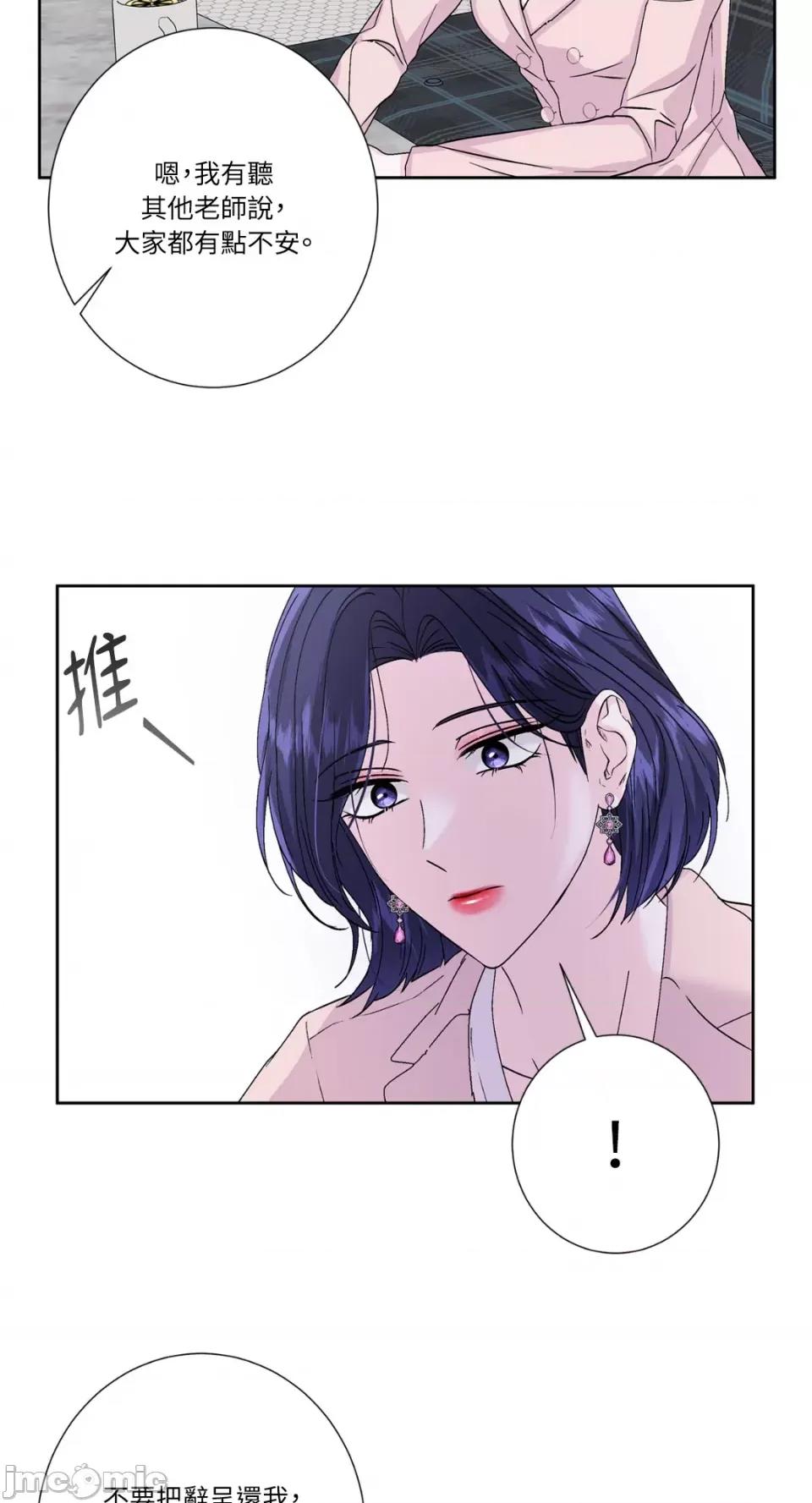 莉莉丝2 莉莉丝2-第67话 第45页