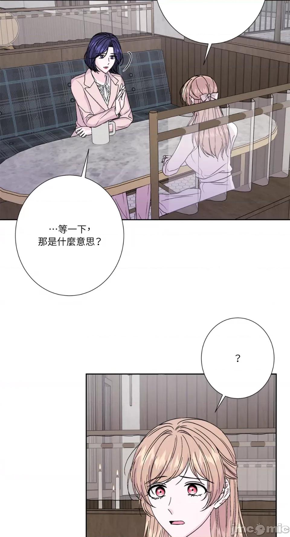 莉莉丝2 莉莉丝2-第67话 第47页