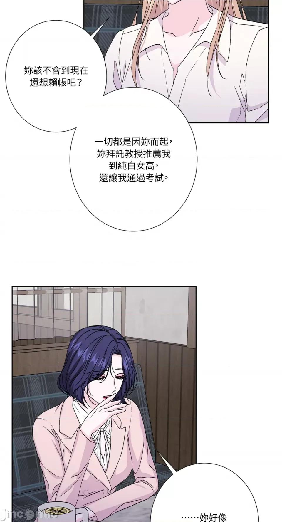 莉莉丝2 莉莉丝2-第67话 第48页
