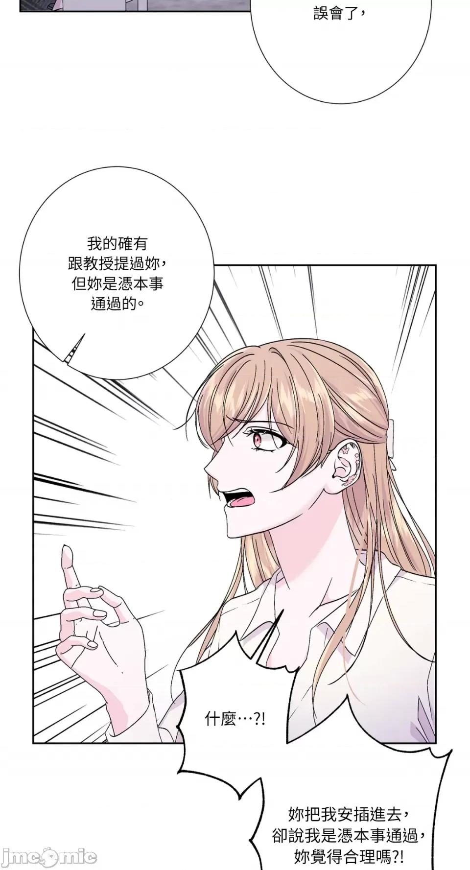 莉莉丝2 莉莉丝2-第67话 第49页