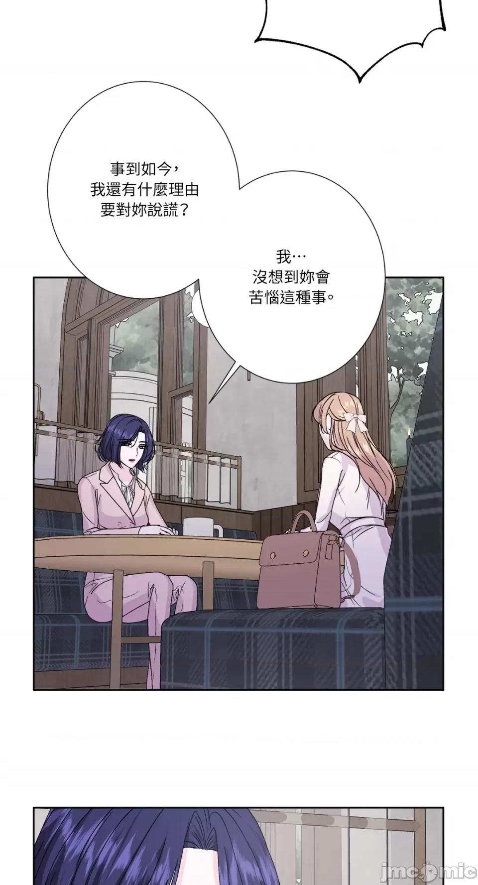 莉莉丝2 莉莉丝2-第67话 第50页