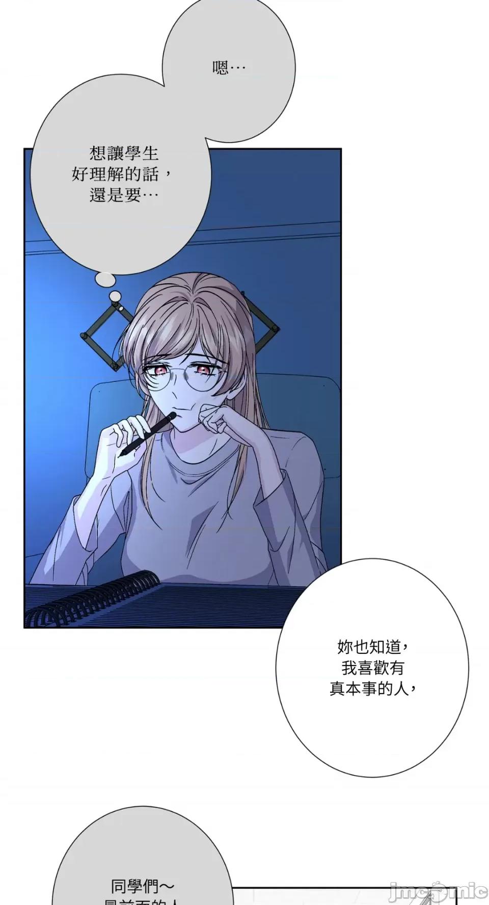 莉莉丝2 莉莉丝2-第67话 第52页