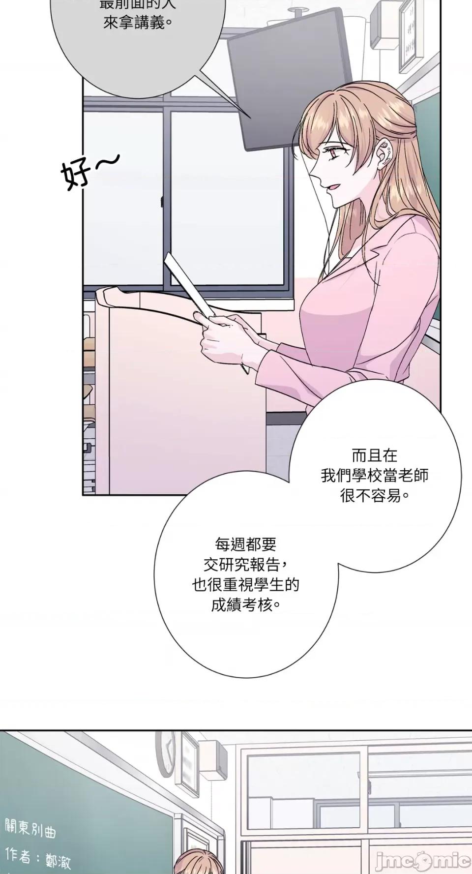 莉莉丝2 莉莉丝2-第67话 第53页