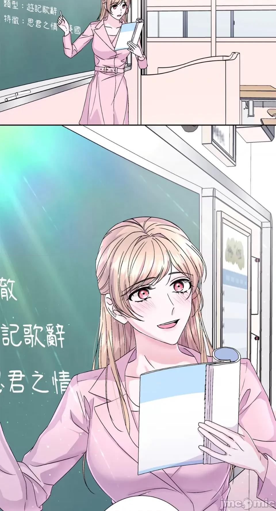 莉莉丝2 莉莉丝2-第67话 第54页
