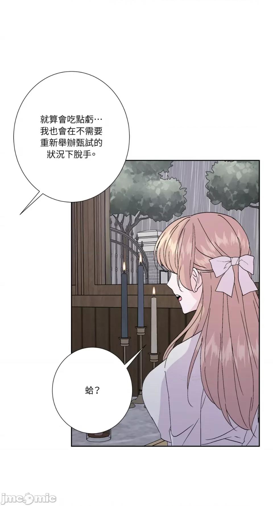 莉莉丝2 莉莉丝2-第67话 第58页