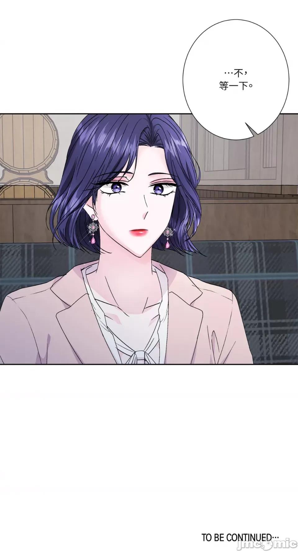 莉莉丝2 莉莉丝2-第67话 第59页