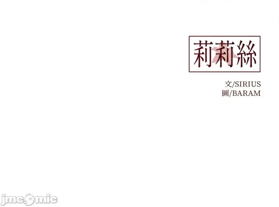 莉莉丝2 莉莉丝2-第67话 第60页