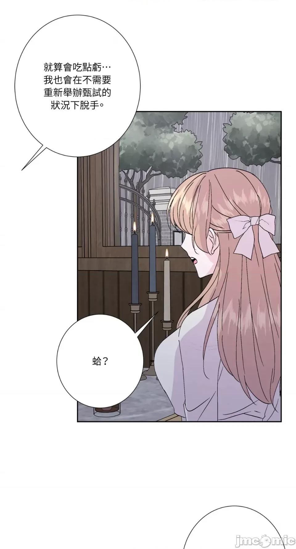 莉莉丝2 莉莉丝2-第68话 第2页