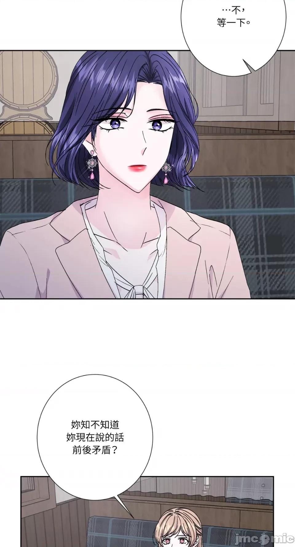 莉莉丝2 莉莉丝2-第68话 第3页