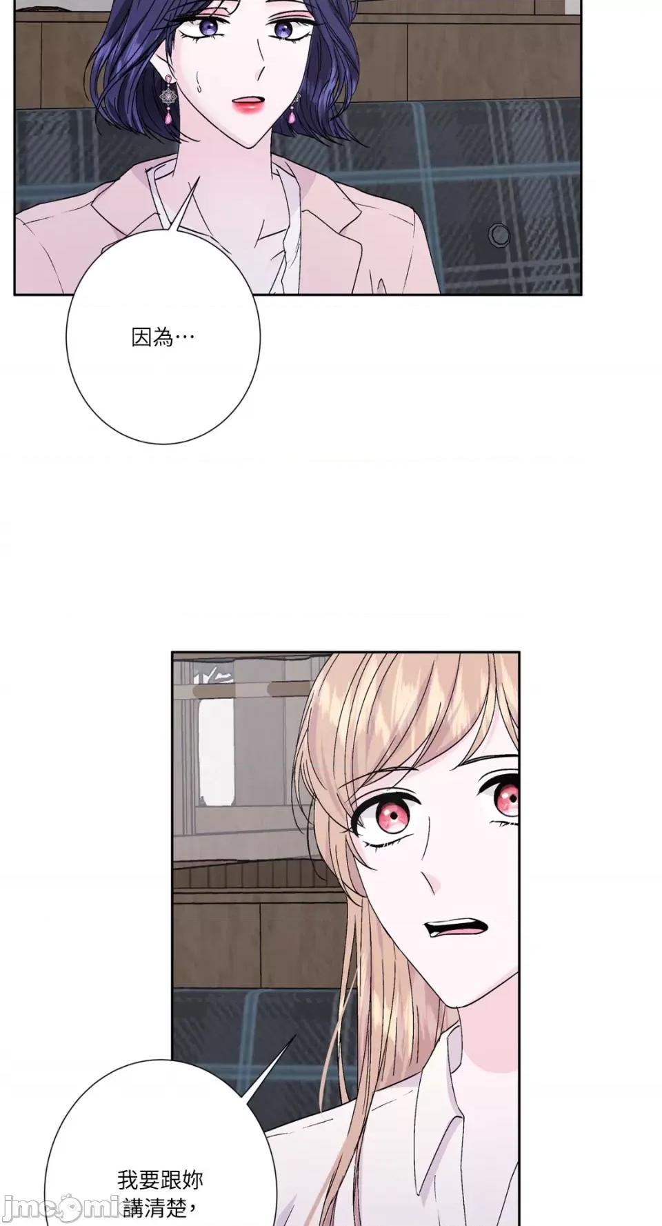 莉莉丝2 莉莉丝2-第68话 第5页