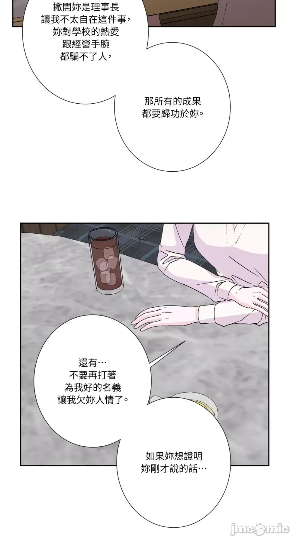 莉莉丝2 莉莉丝2-第68话 第7页