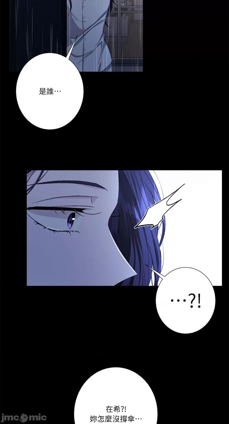 莉莉丝2 莉莉丝2-第68话 第11页