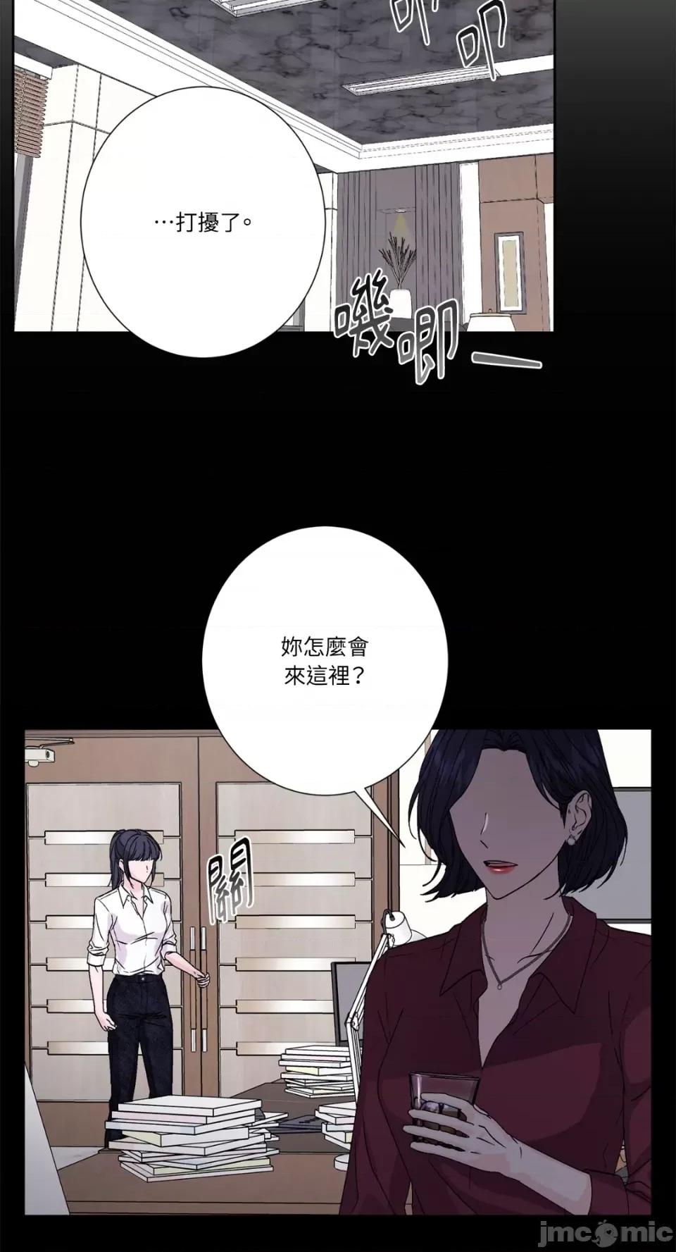 莉莉丝2 莉莉丝2-第68话 第15页
