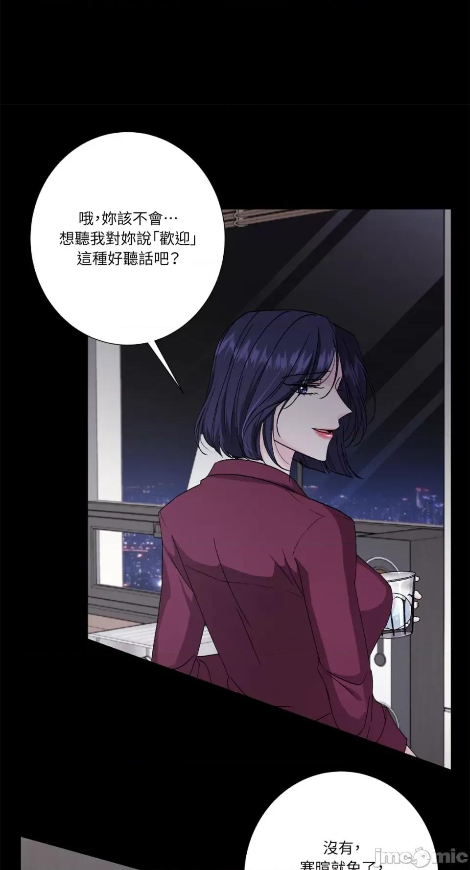 莉莉丝2 莉莉丝2-第68话 第16页