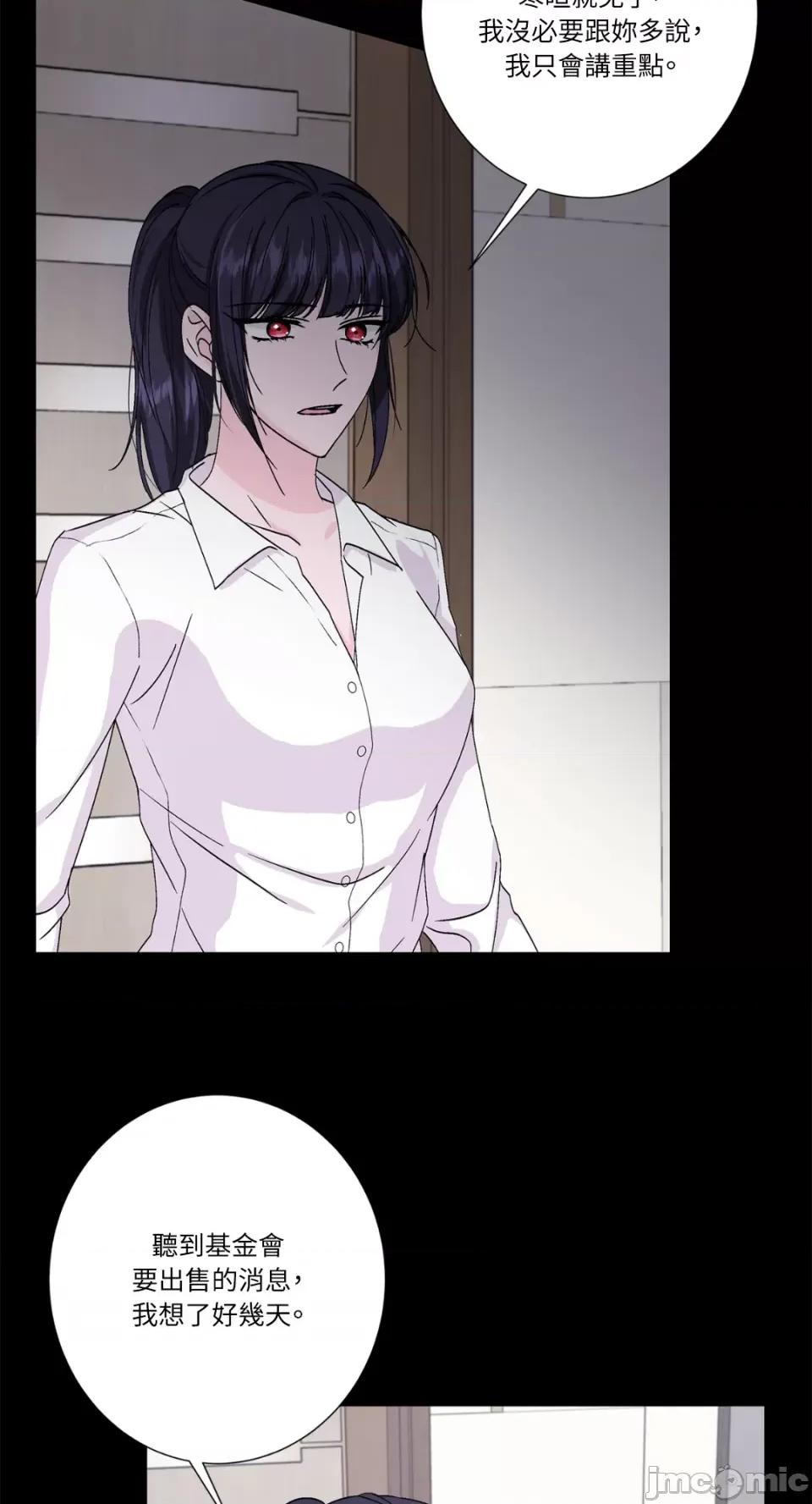 莉莉丝2 莉莉丝2-第68话 第17页