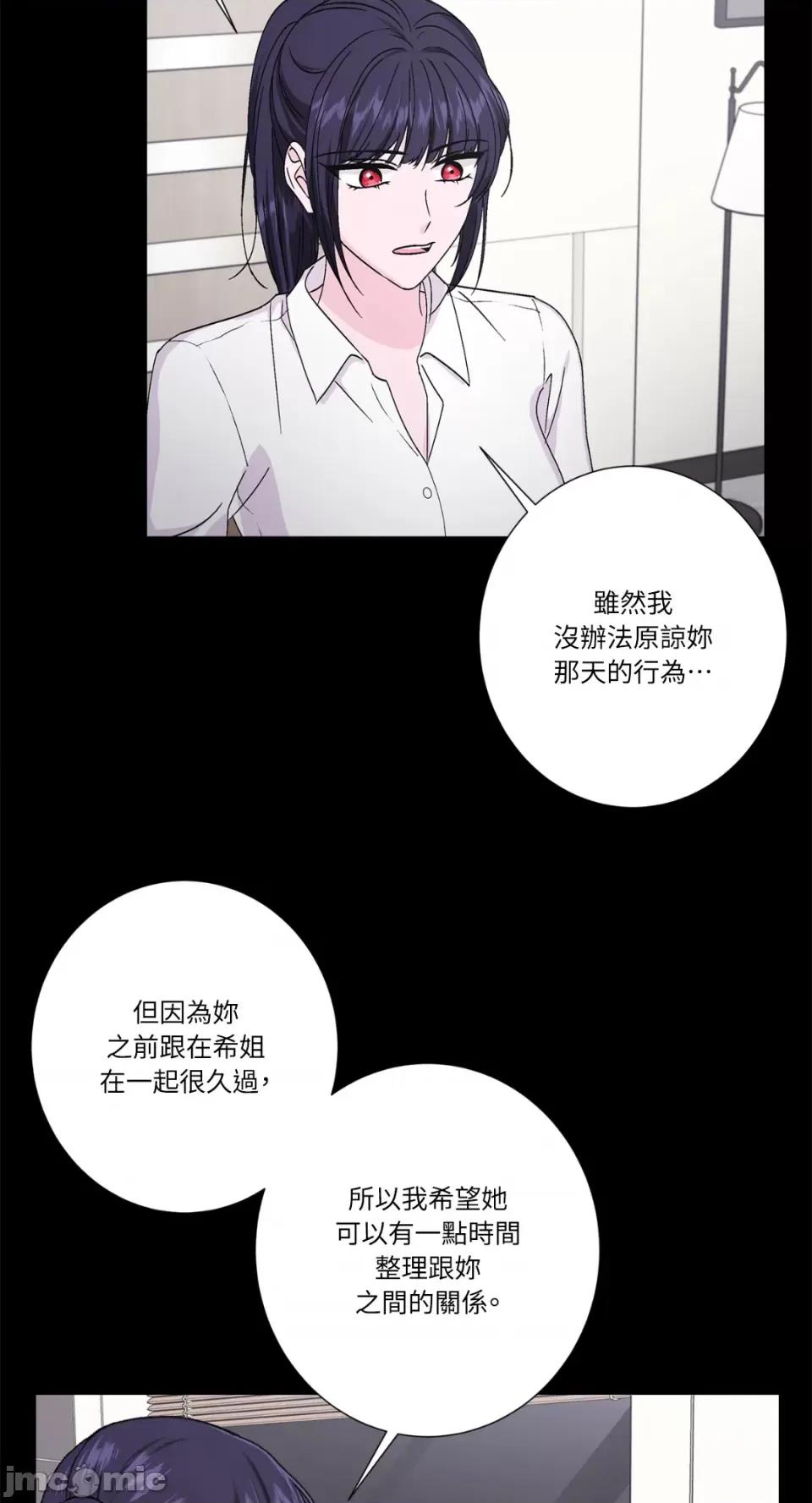 莉莉丝2 莉莉丝2-第68话 第18页