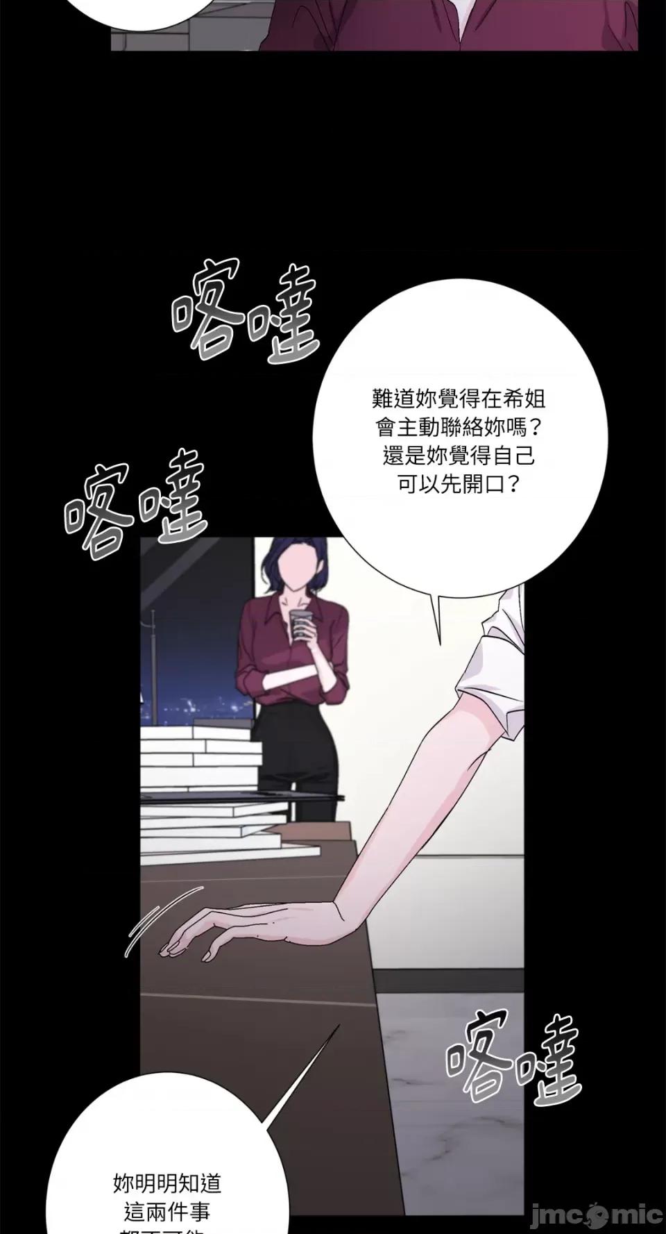 莉莉丝2 莉莉丝2-第68话 第20页