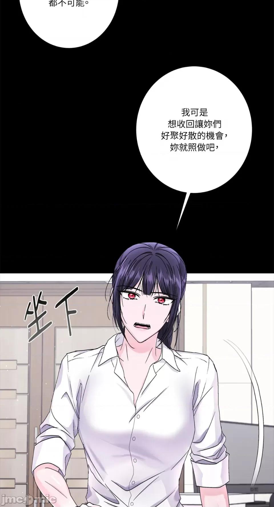 莉莉丝2 莉莉丝2-第68话 第21页