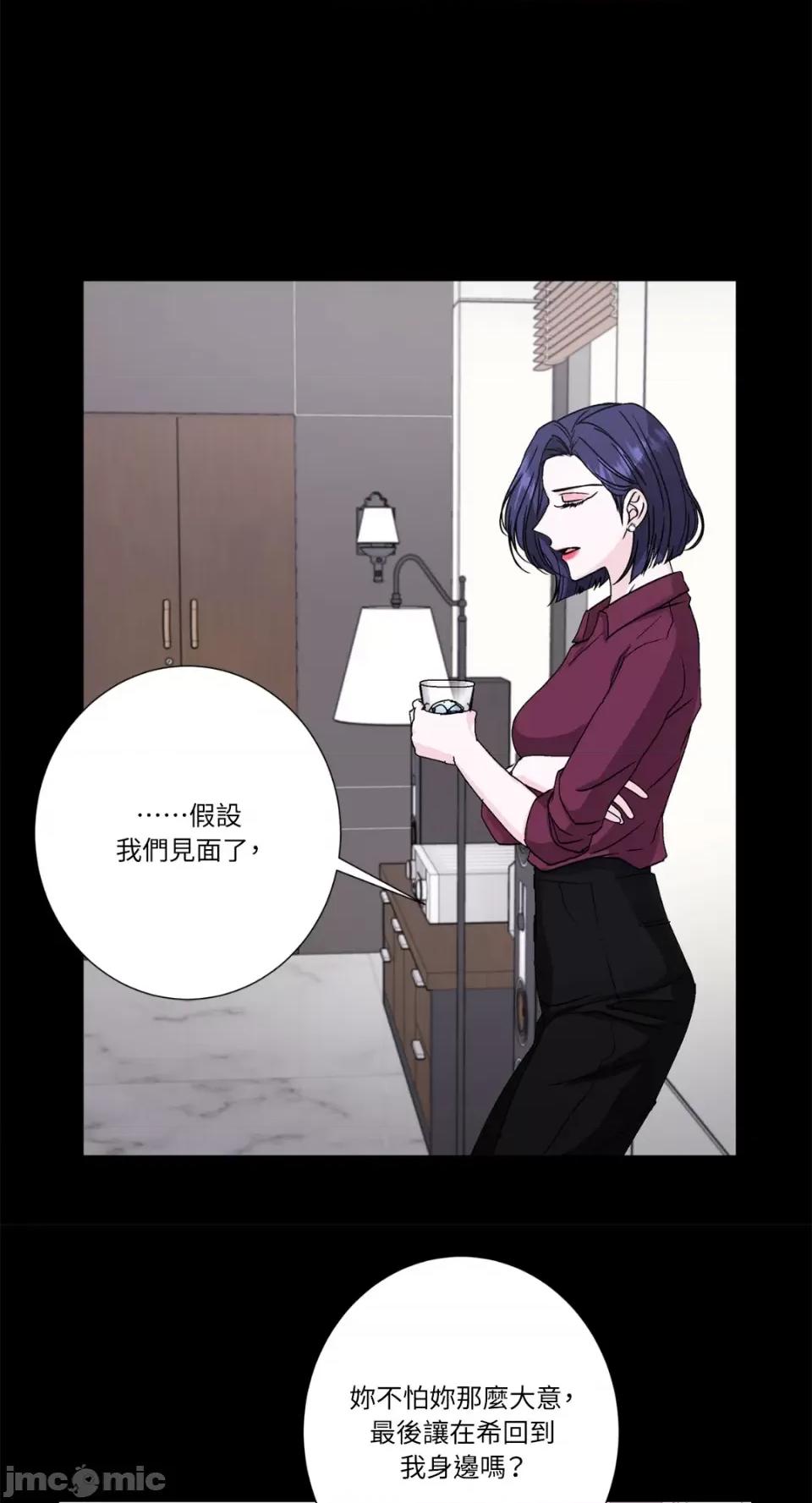 莉莉丝2 莉莉丝2-第68话 第23页