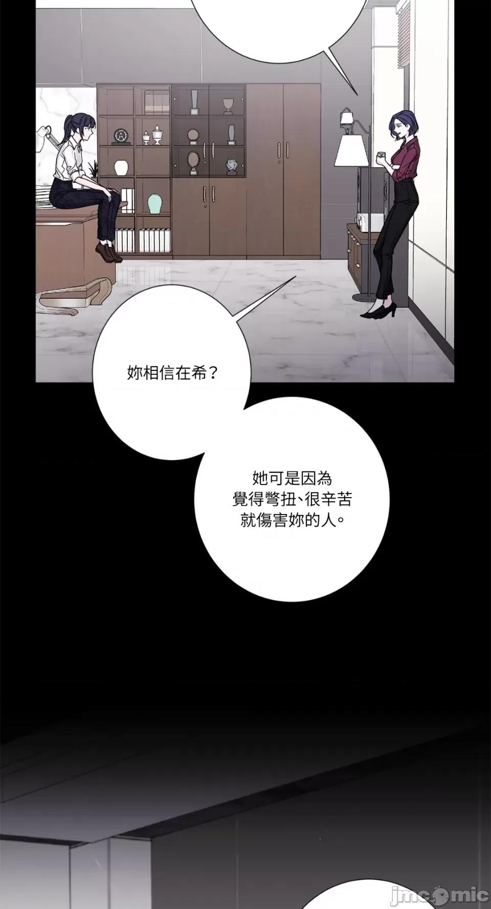 莉莉丝2 莉莉丝2-第68话 第24页
