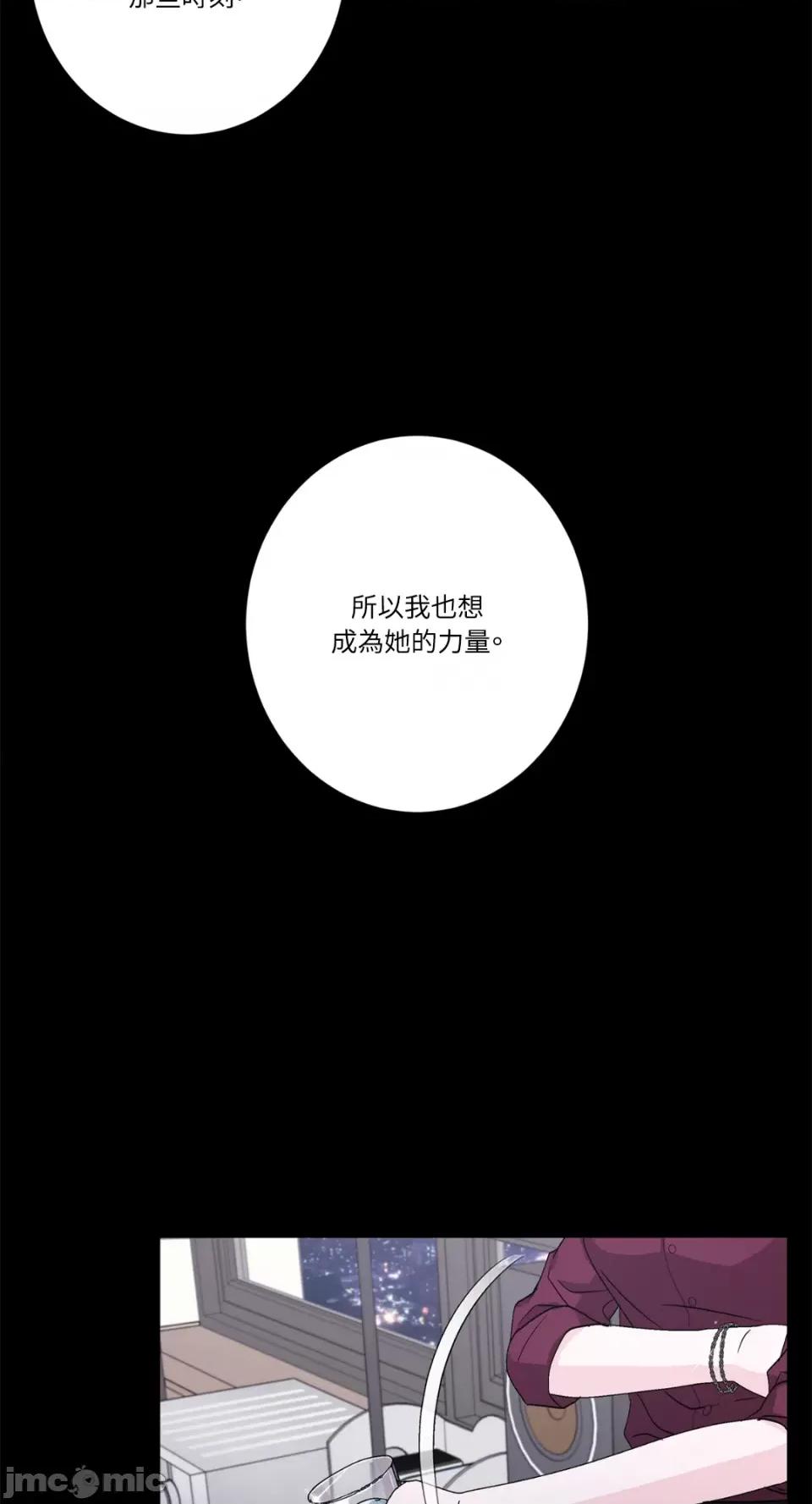 莉莉丝2 莉莉丝2-第68话 第26页