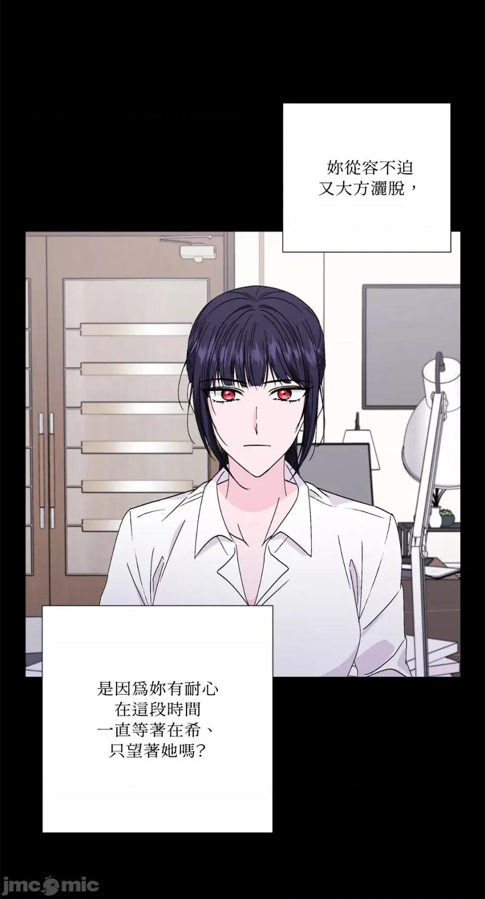 莉莉丝2 莉莉丝2-第68话 第28页