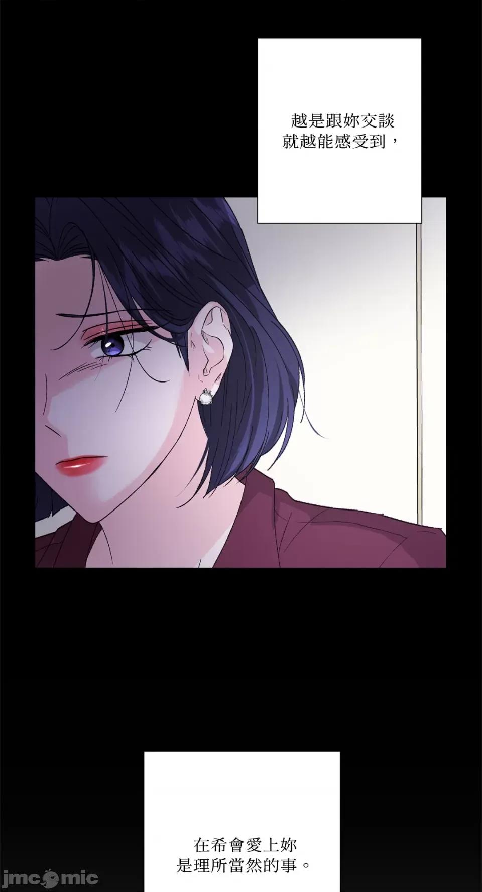 莉莉丝2 莉莉丝2-第68话 第29页