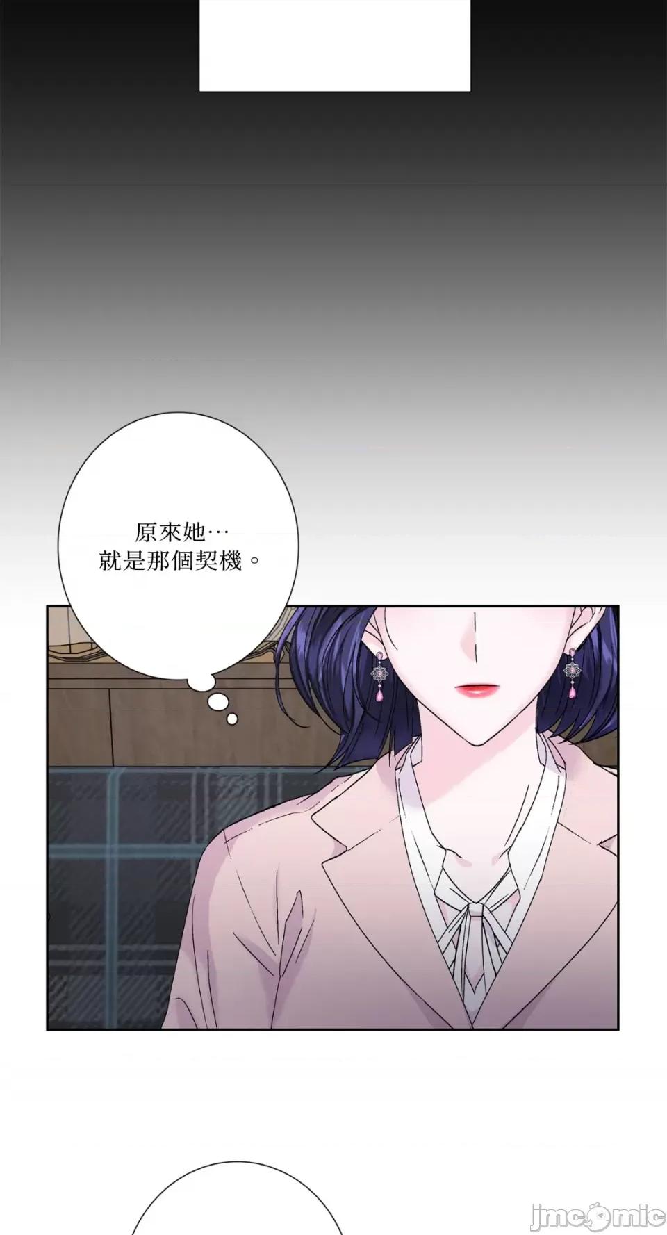 莉莉丝2 莉莉丝2-第68话 第30页