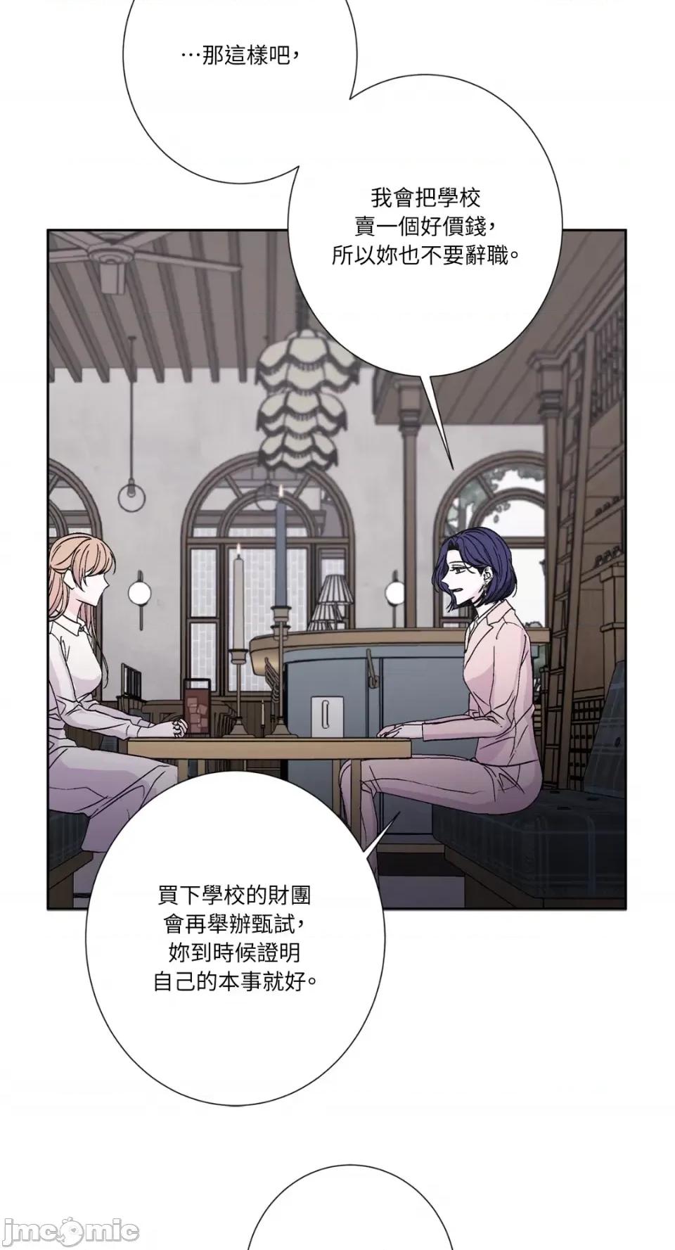 莉莉丝2 莉莉丝2-第68话 第31页