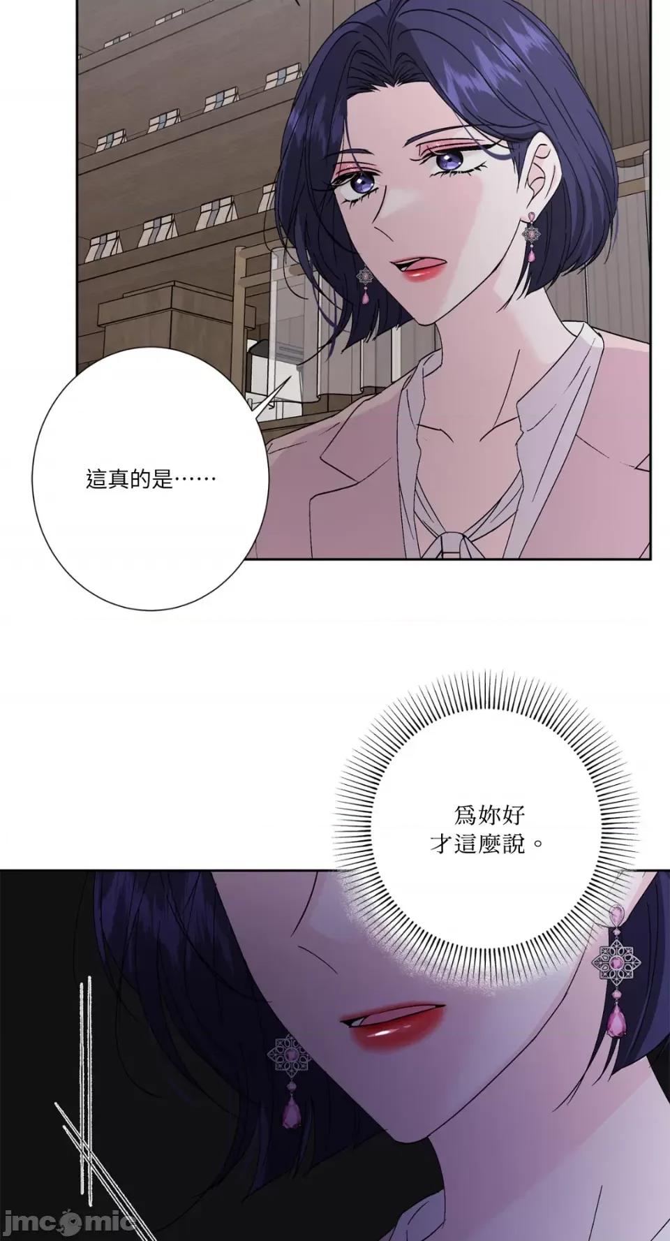 莉莉丝2 莉莉丝2-第68话 第33页