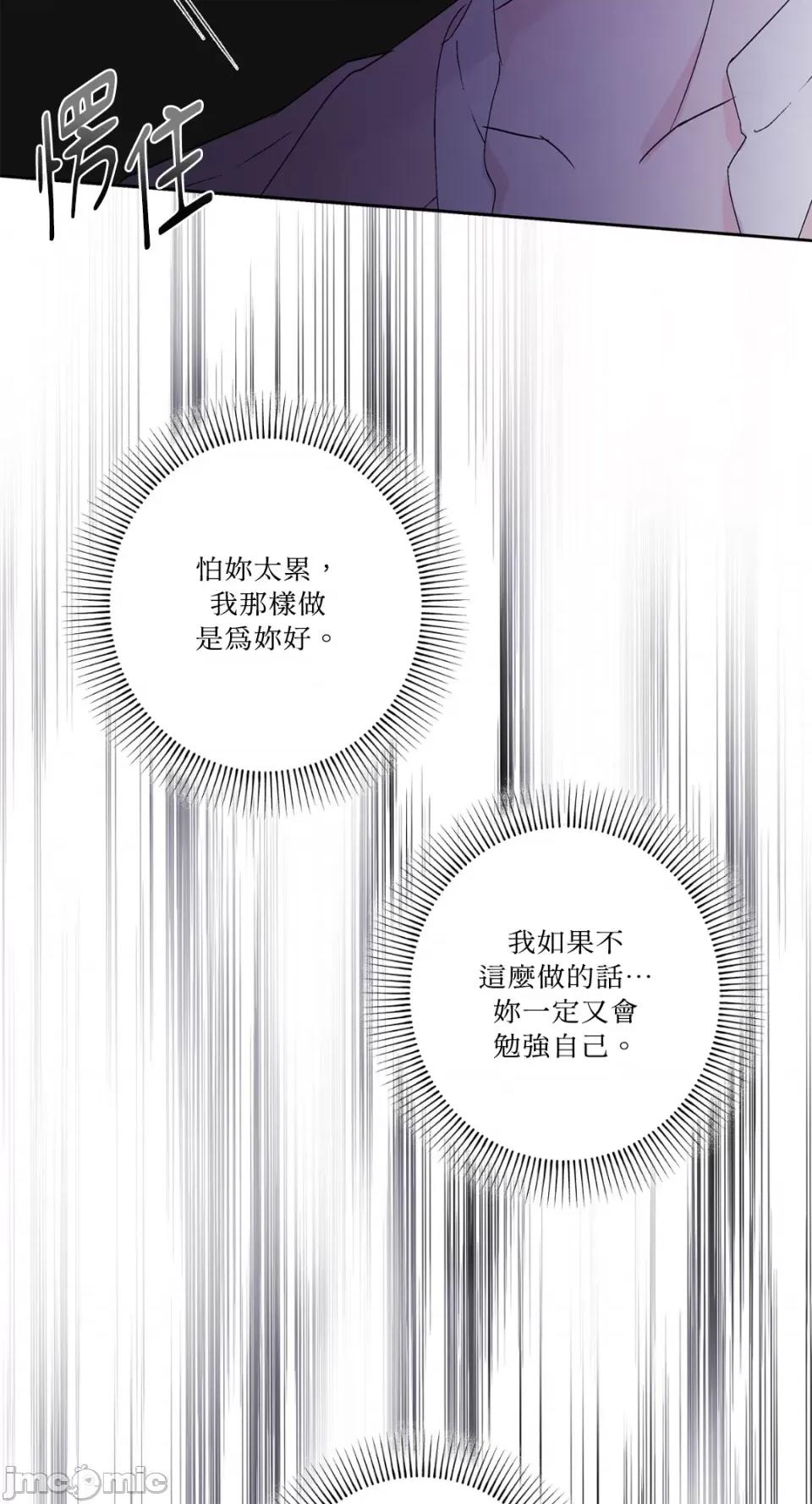 莉莉丝2 莉莉丝2-第68话 第34页