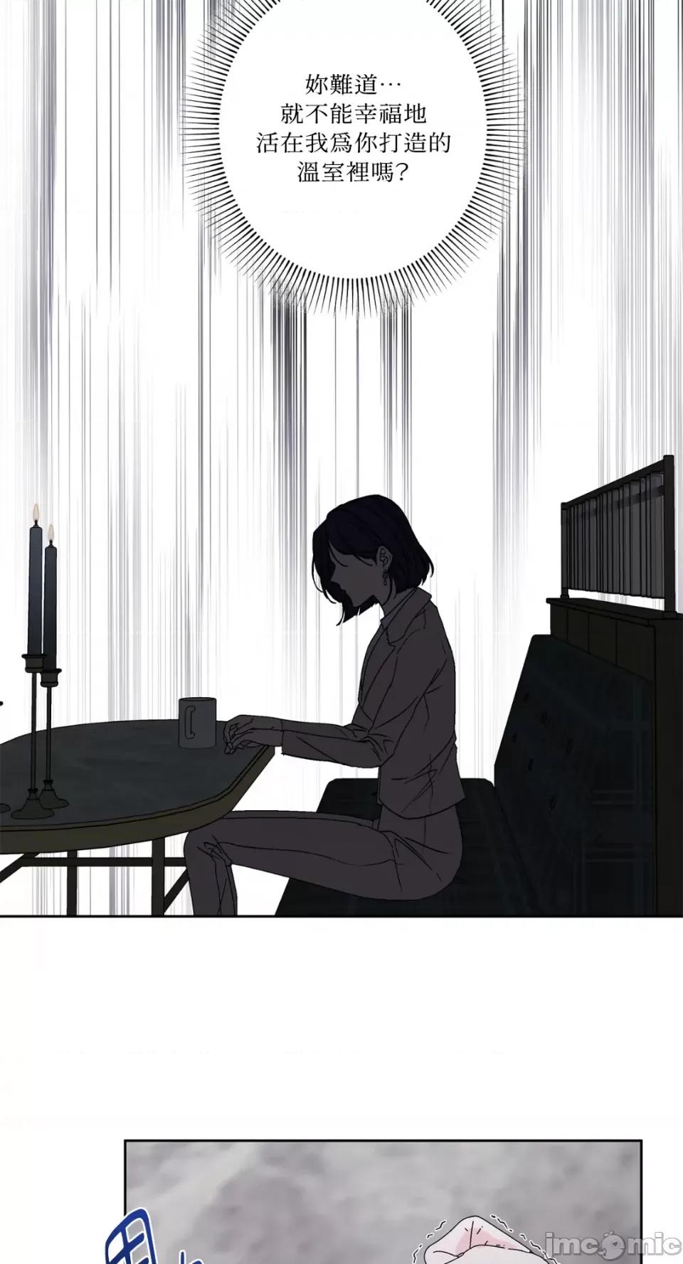 莉莉丝2 莉莉丝2-第68话 第35页