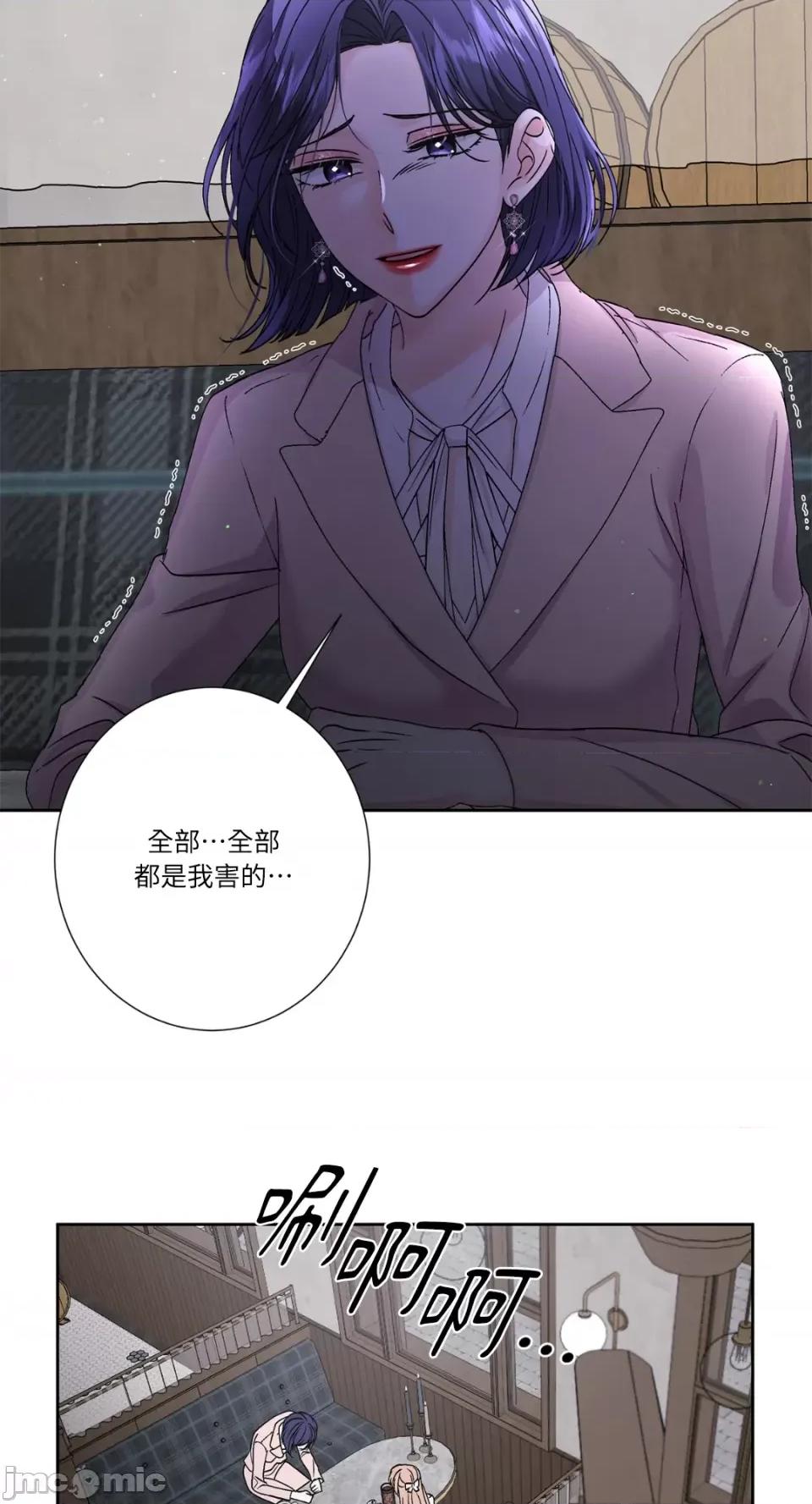 莉莉丝2 莉莉丝2-第68话 第39页