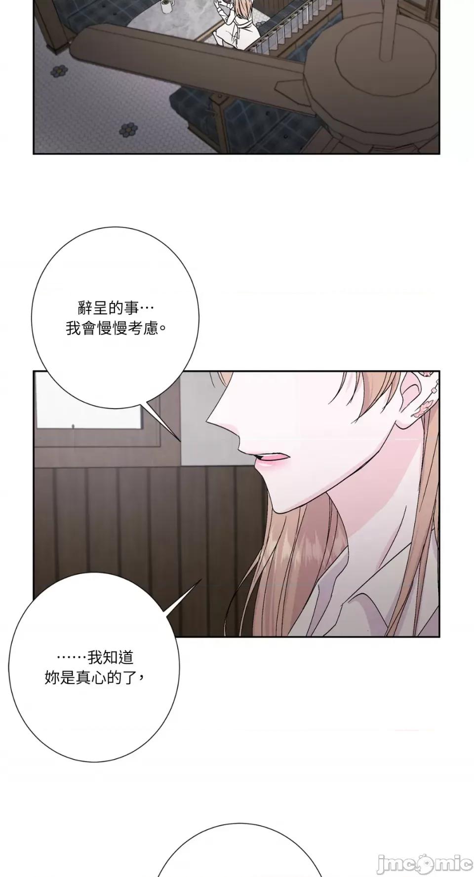 莉莉丝2 莉莉丝2-第68话 第40页