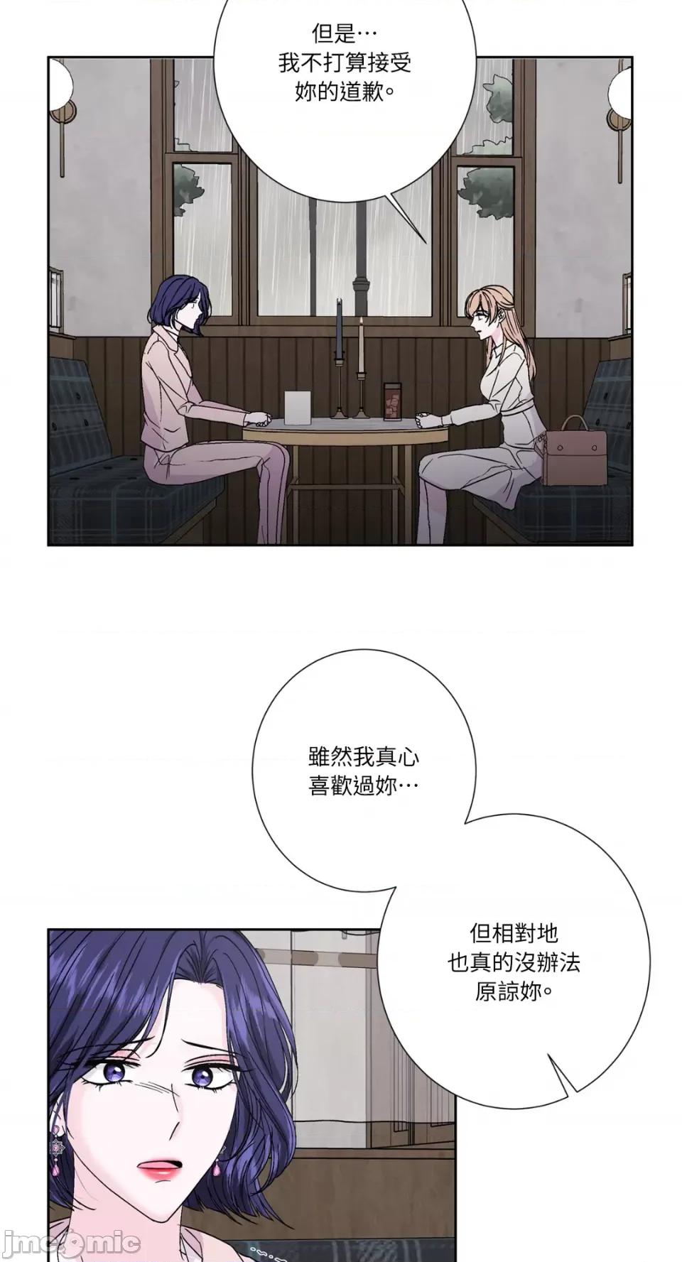 莉莉丝2 莉莉丝2-第68话 第41页