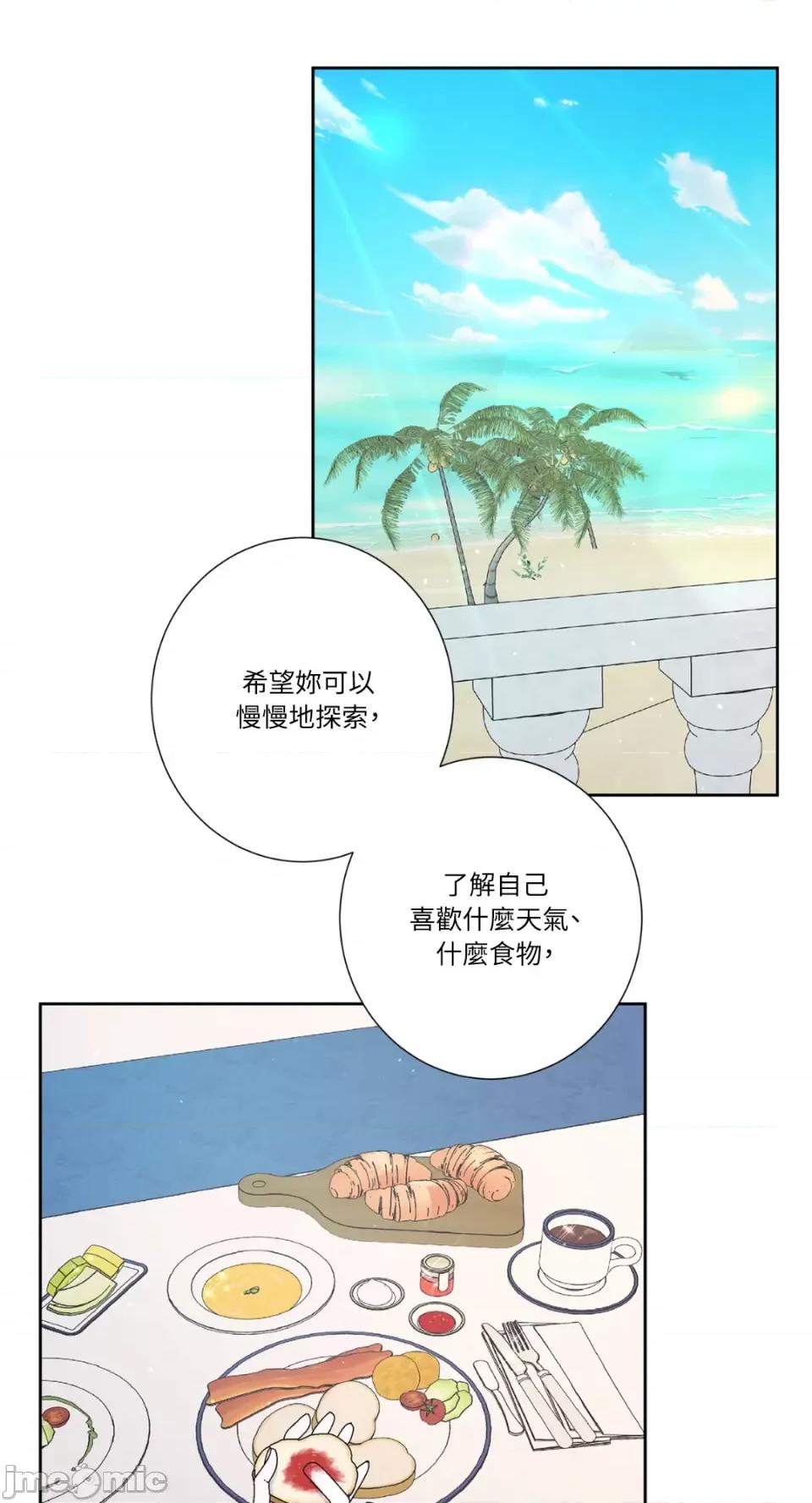 莉莉丝2 莉莉丝2-第68话 第45页
