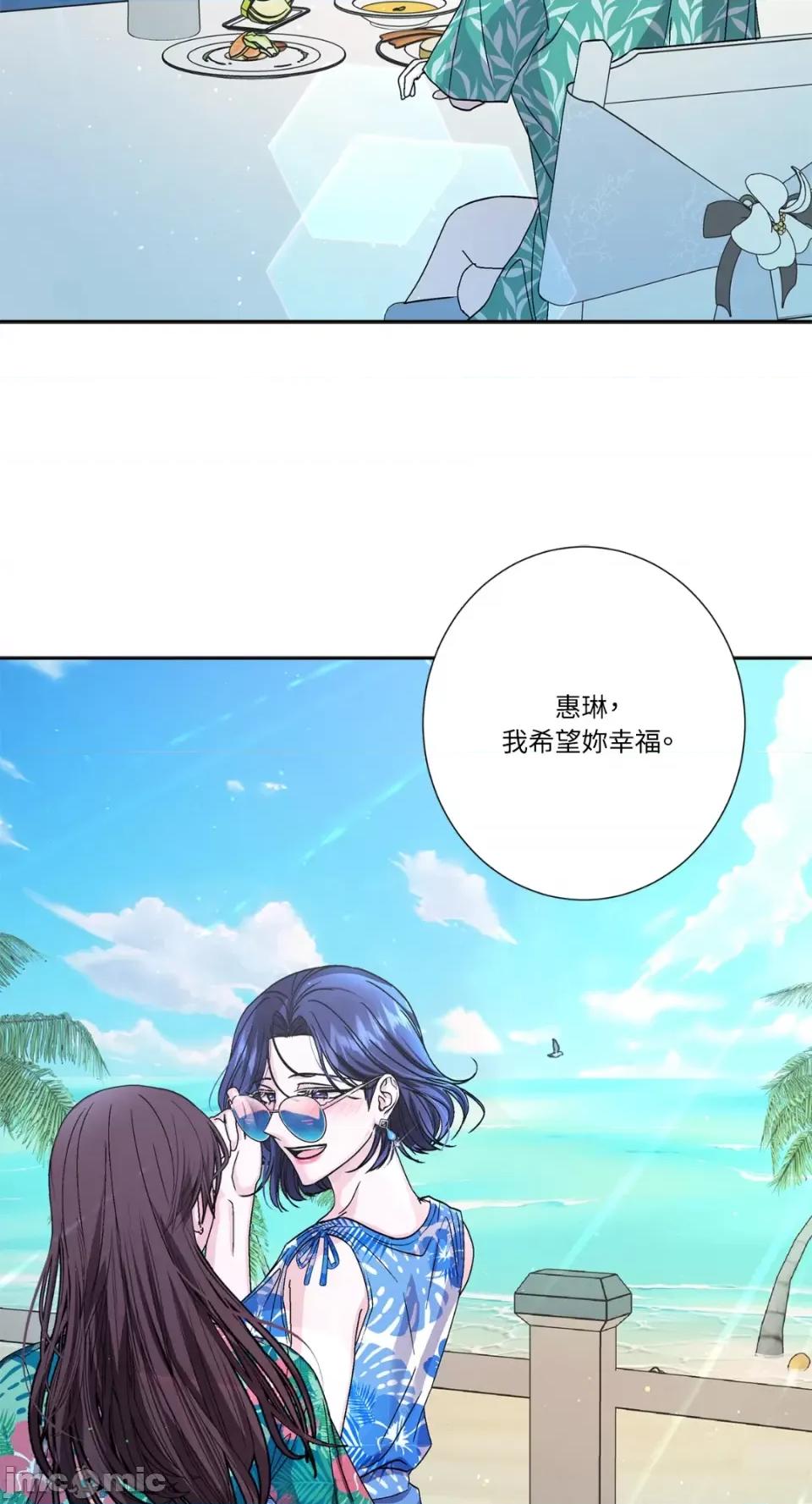 莉莉丝2 莉莉丝2-第68话 第47页