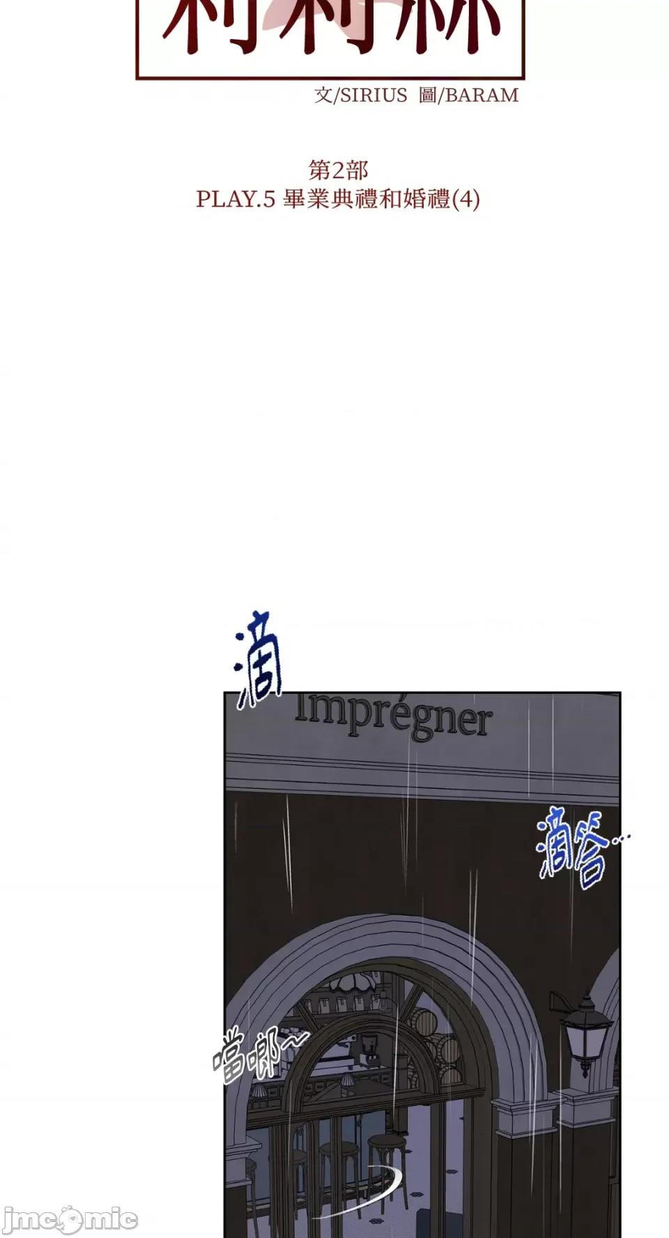 莉莉丝2 莉莉丝2-第68话 第50页