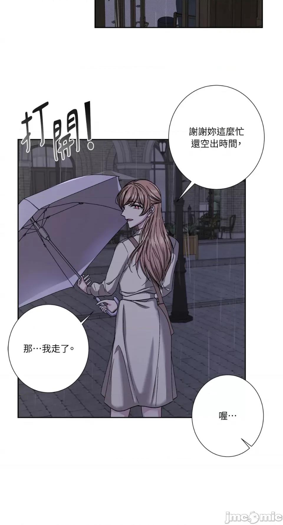 莉莉丝2 莉莉丝2-第68话 第51页