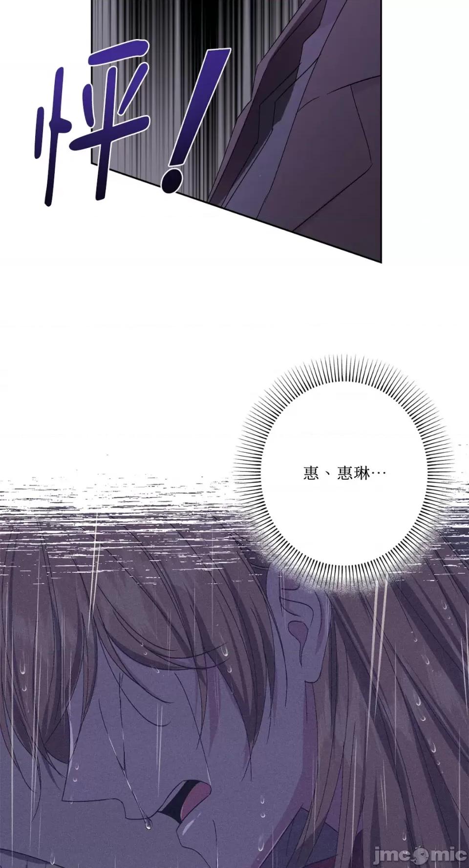 莉莉丝2 莉莉丝2-第68话 第54页