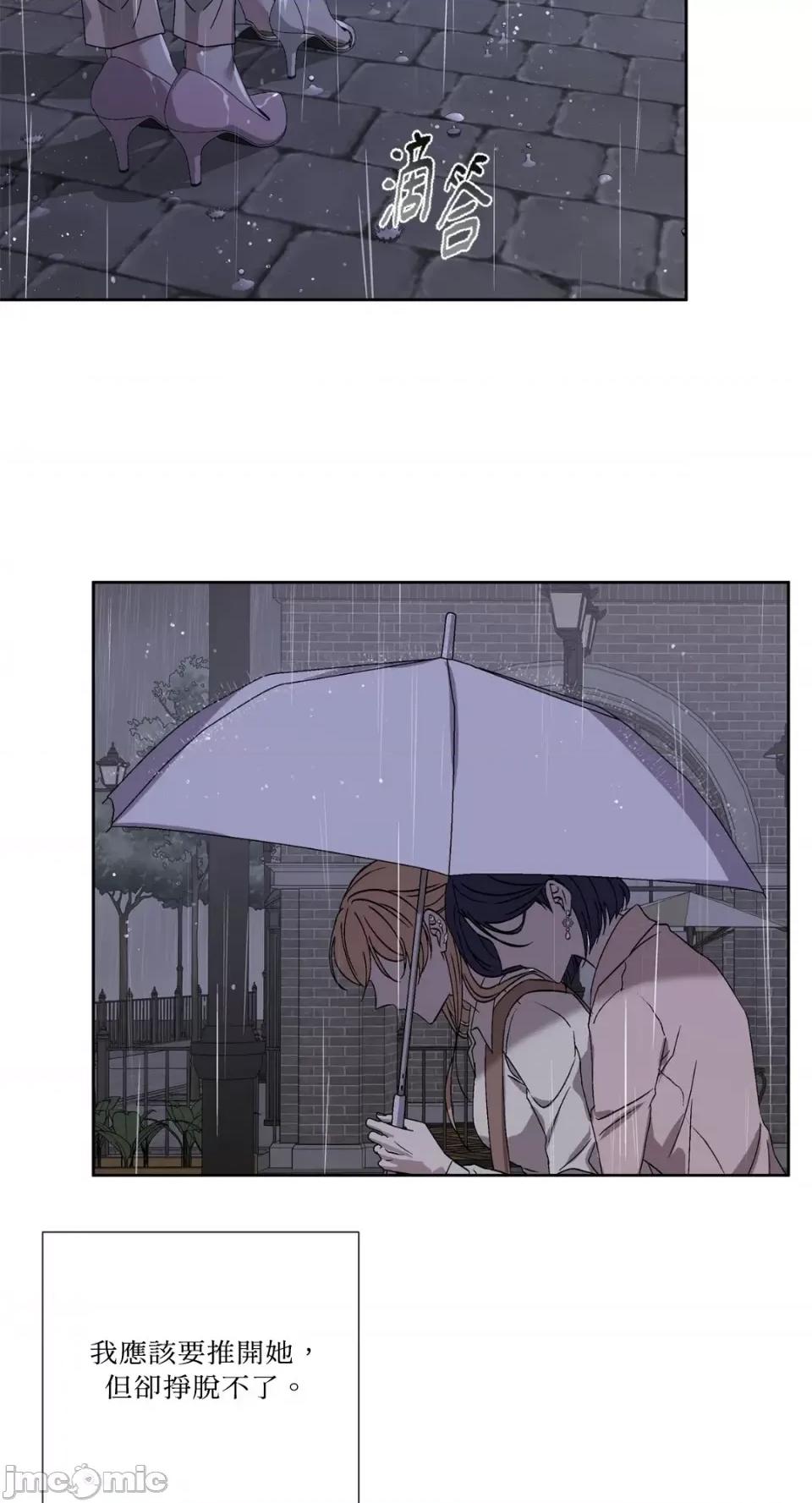 莉莉丝2 莉莉丝2-第68话 第60页