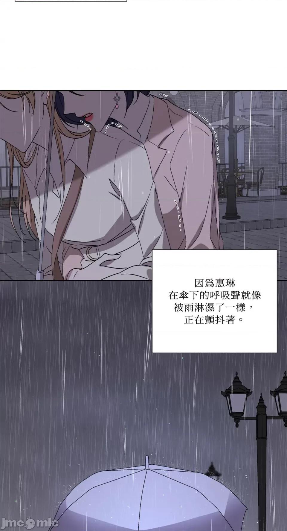 莉莉丝2 莉莉丝2-第68话 第61页