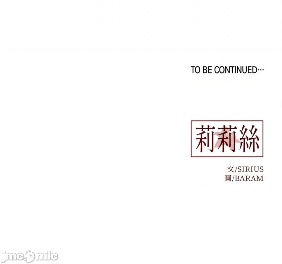 莉莉丝2 莉莉丝2-第68话 第63页