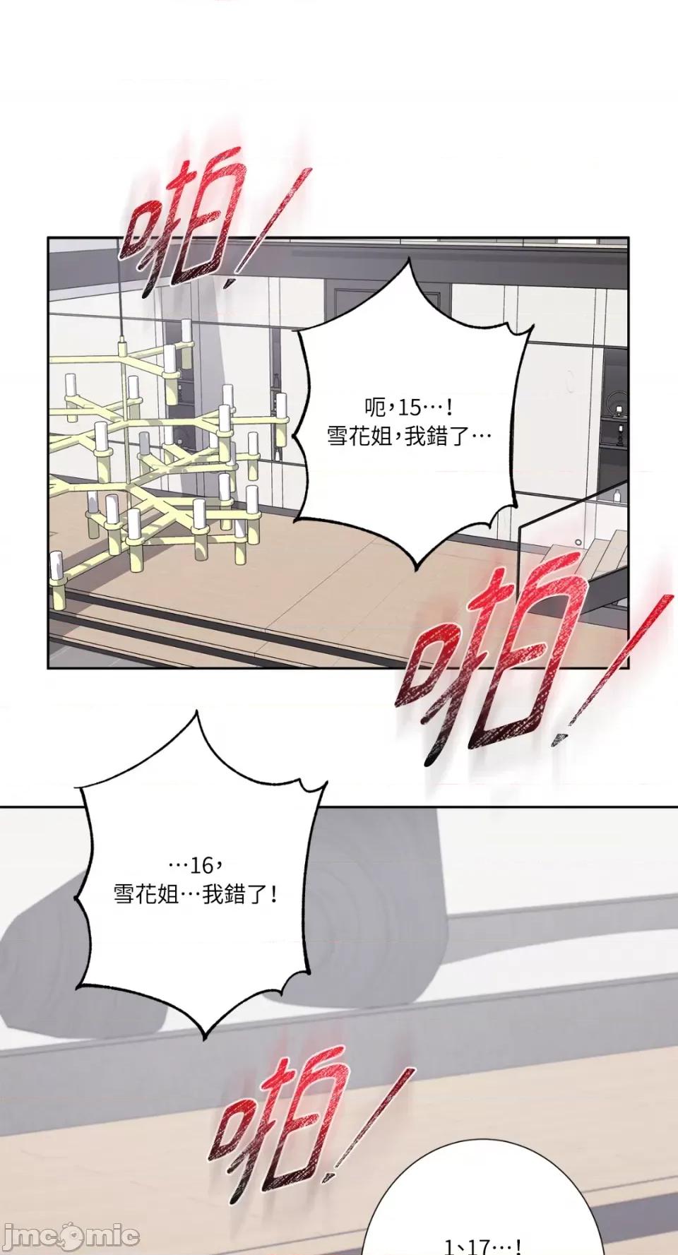 莉莉丝2 莉莉丝2-第69话 第1页