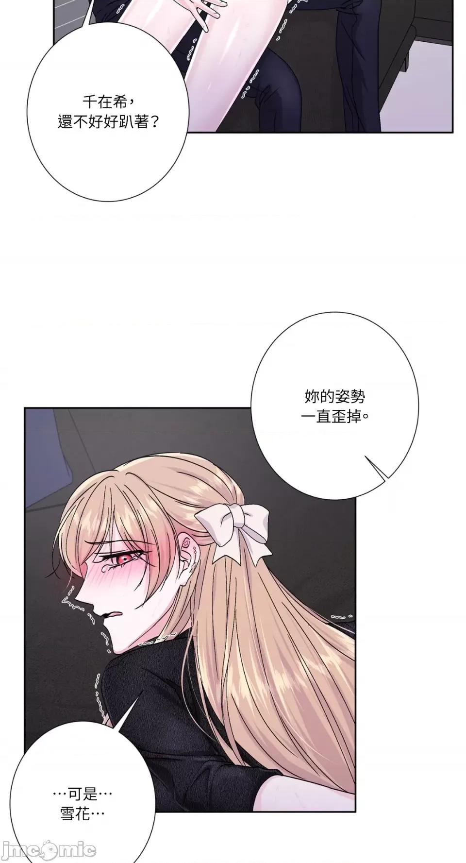 莉莉丝2 莉莉丝2-第69话 第4页