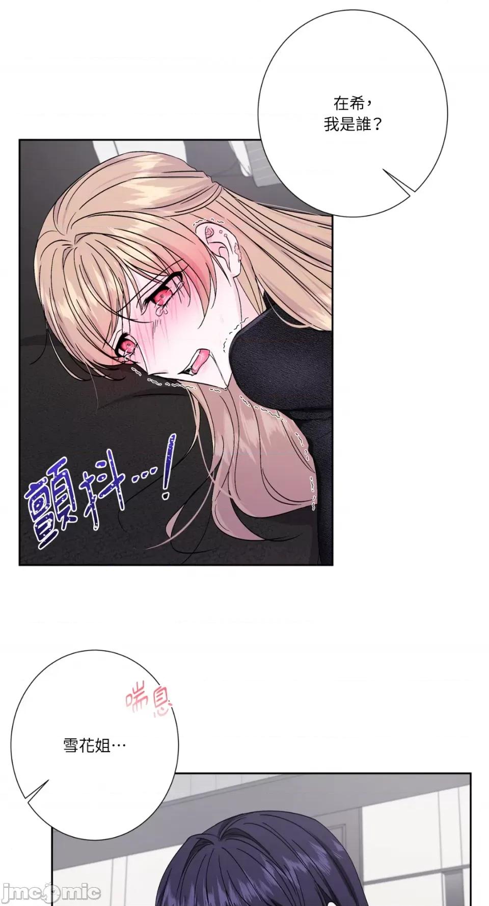 莉莉丝2 莉莉丝2-第69话 第6页