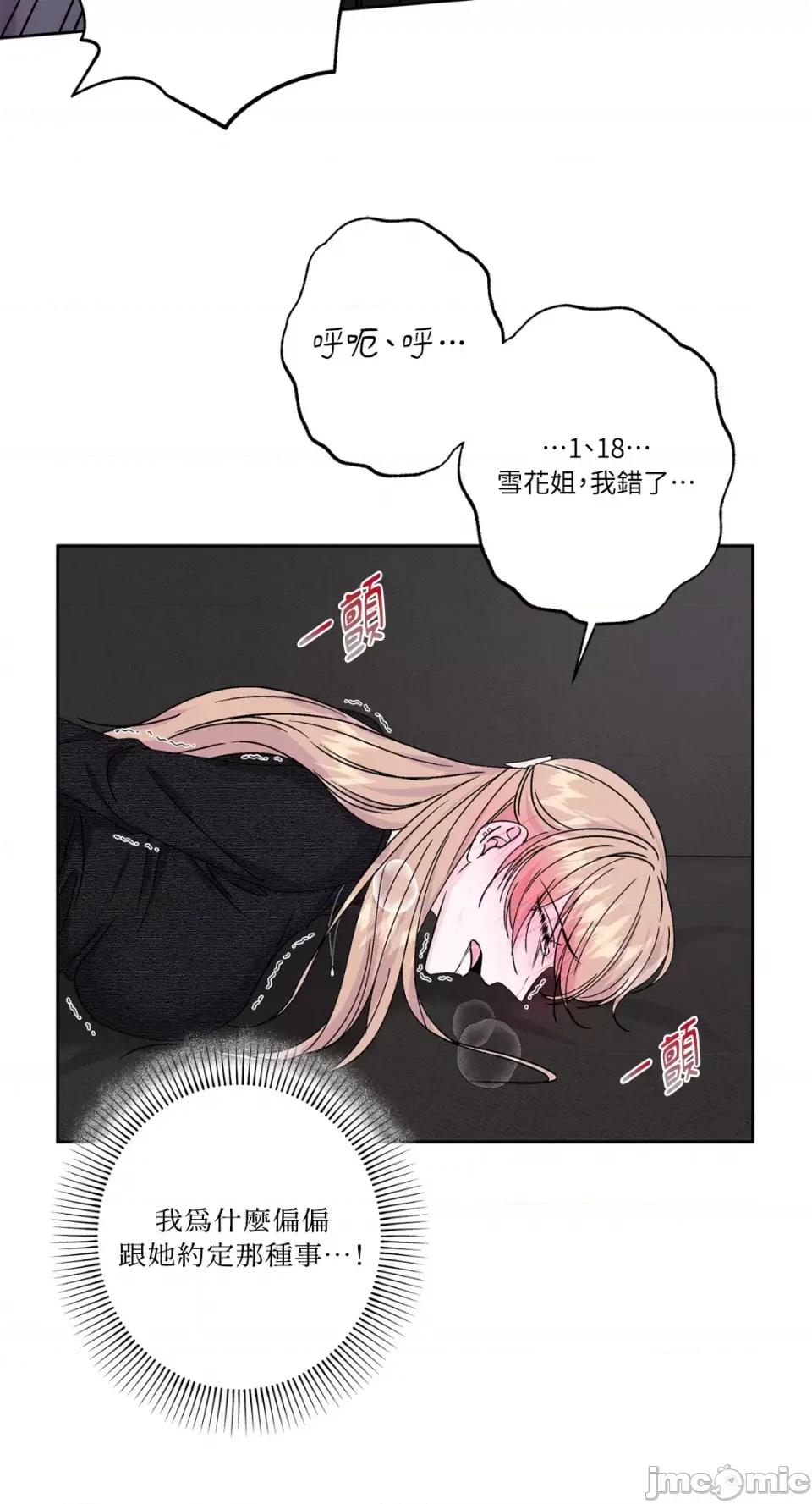 莉莉丝2 莉莉丝2-第69话 第9页