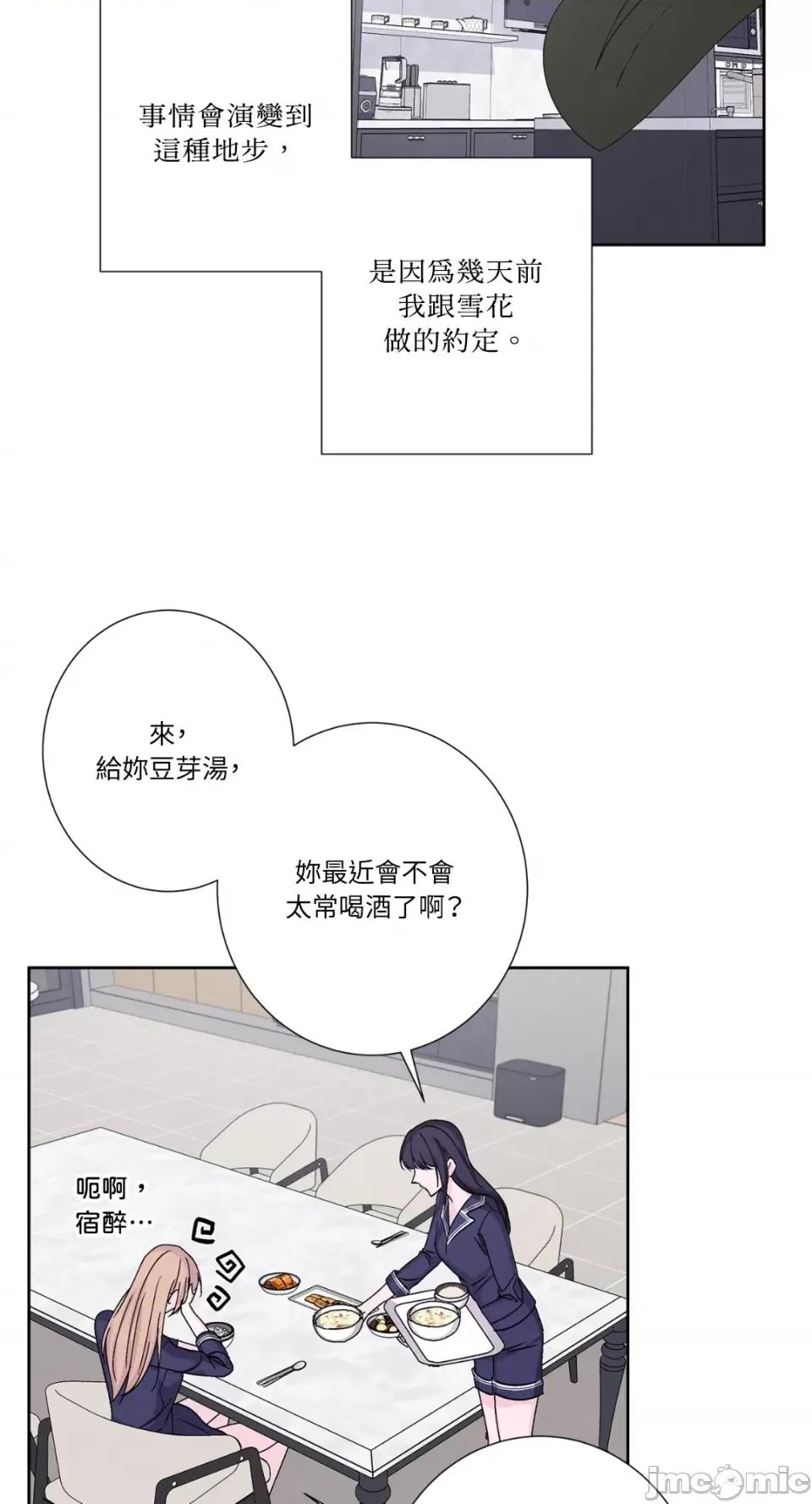 莉莉丝2 莉莉丝2-第69话 第11页