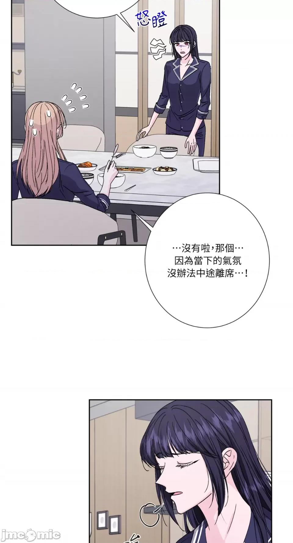 莉莉丝2 莉莉丝2-第69话 第14页